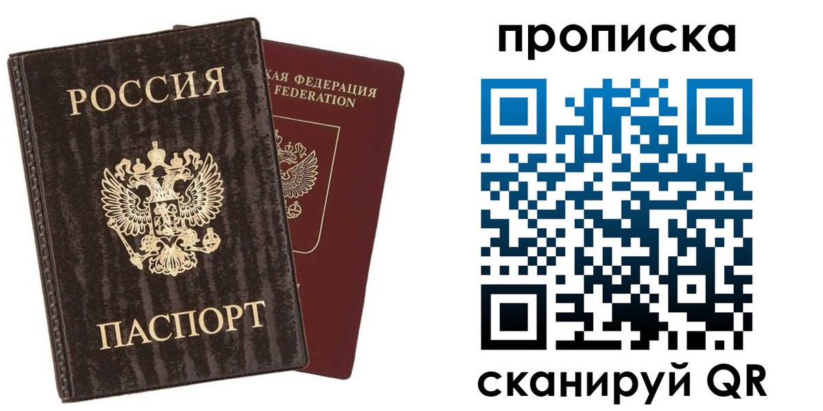 временная регистрация адрес в Пущино